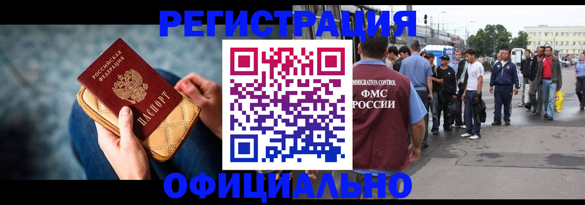 временная регистрация в квартире в Энгельсе