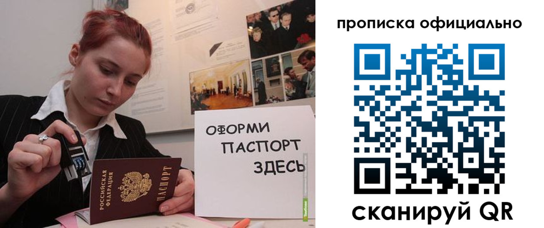 временная регистрация надежно в Энгельсе