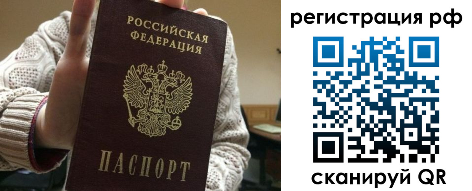 прописка 2025 в Энгельсе