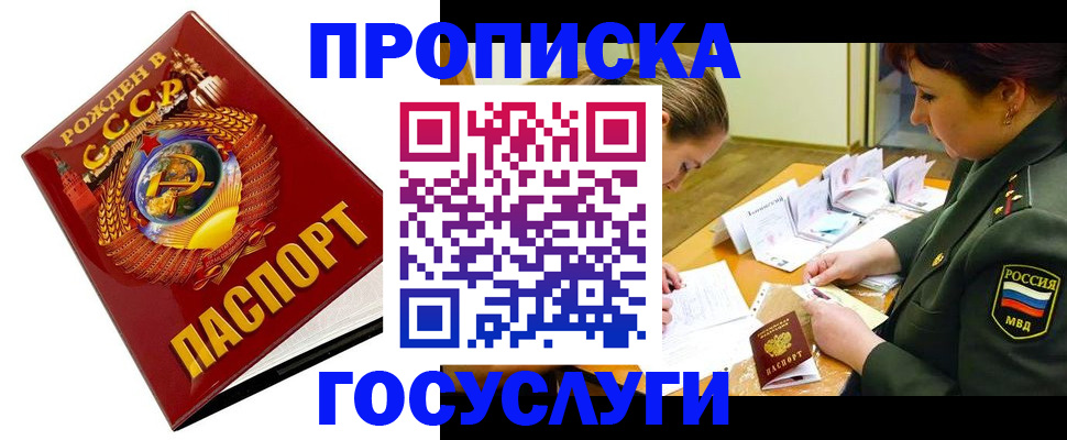 регистрация в Энгельсе