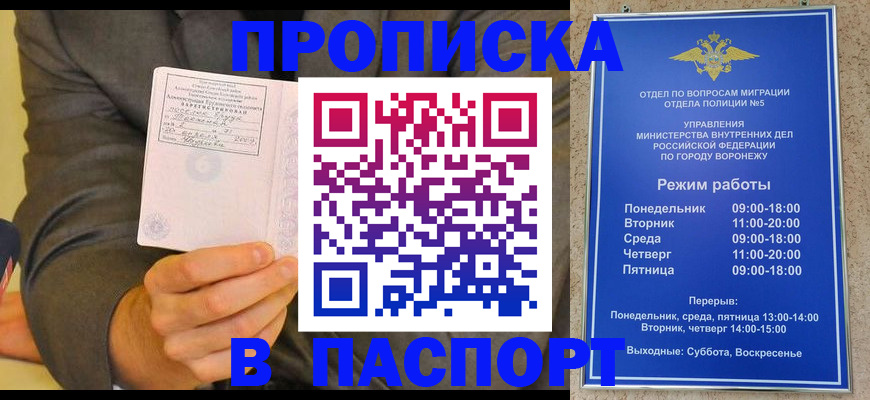 регистрация в Энгельсе